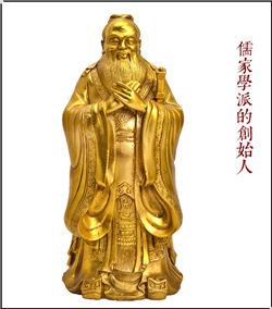 儒家學創始人孔子雕塑 儒家學創始人孔子雕塑