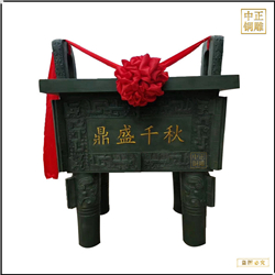 開業禮品鼎盛千秋銅鼎鑄造