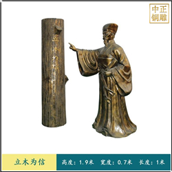 鑄銅關公 立木為信人物銅雕塑